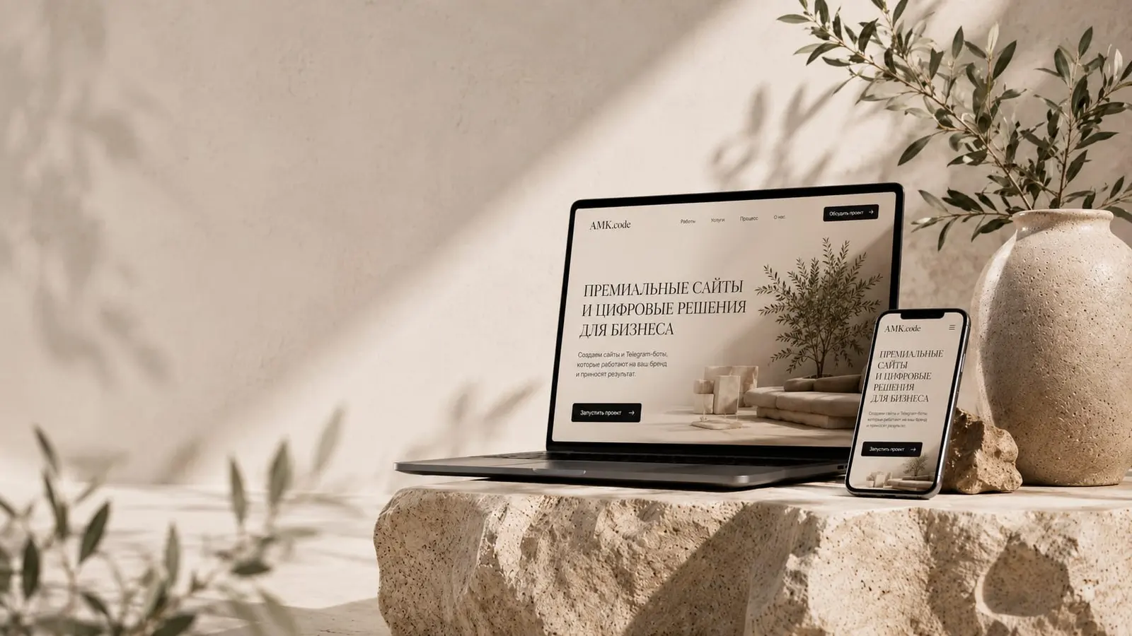 The AMK.code website on a laptop and smartphone — premium development