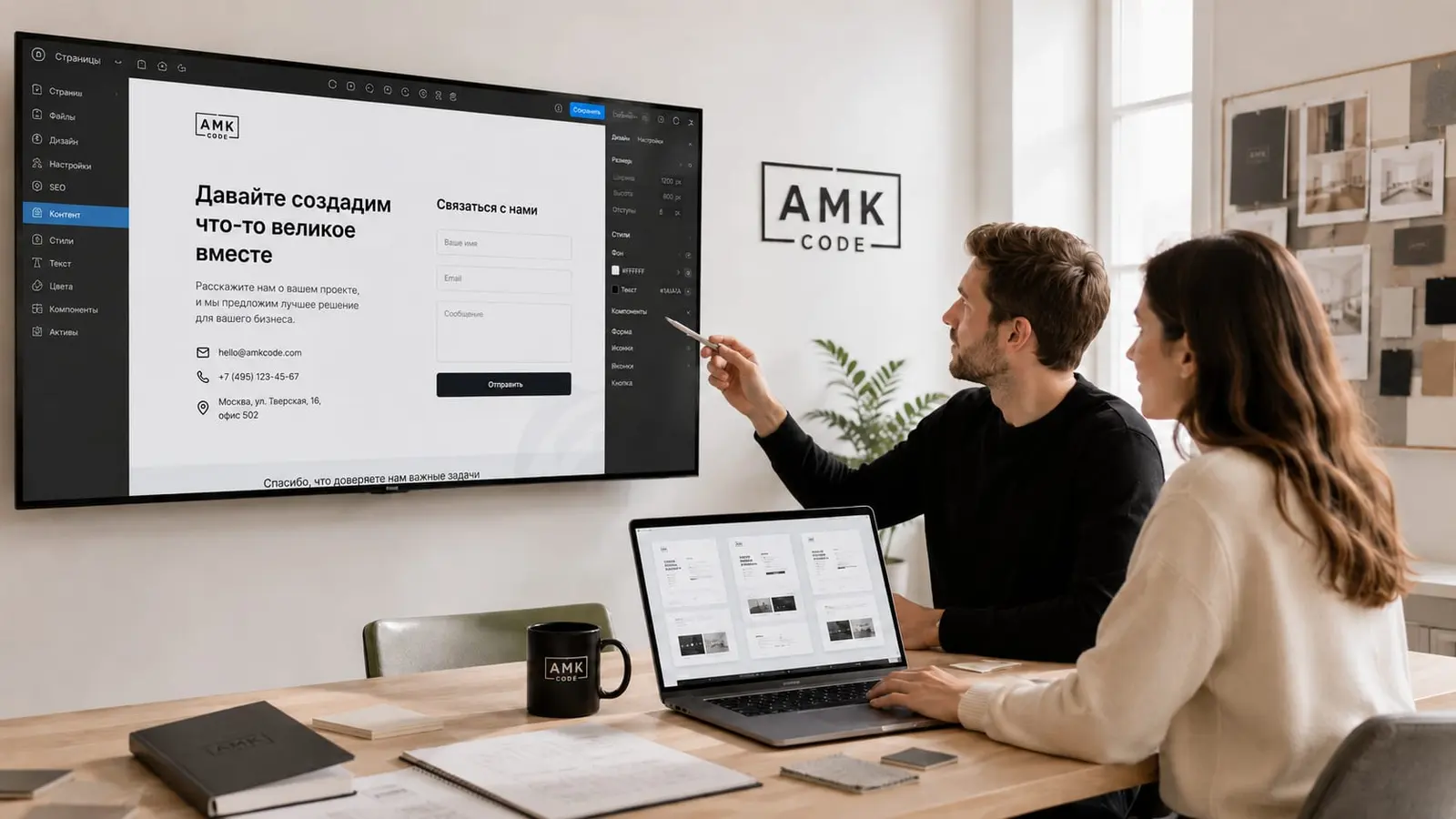 Editing a website template in the editor — AMK.code studio